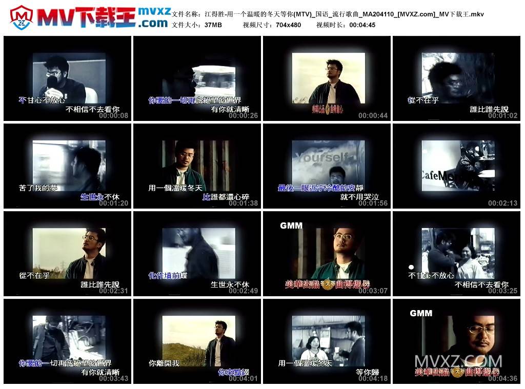 江得胜-用一个温暖的冬天等你(MTV)_国语_流行歌曲_MA204110